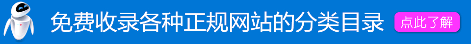歪歪目录网站大全