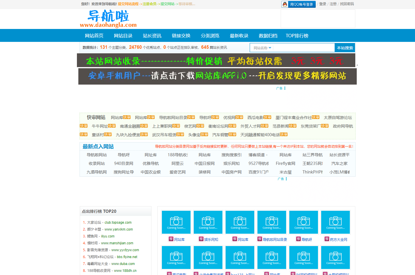 网上冲浪不知去哪来~导航啦！
