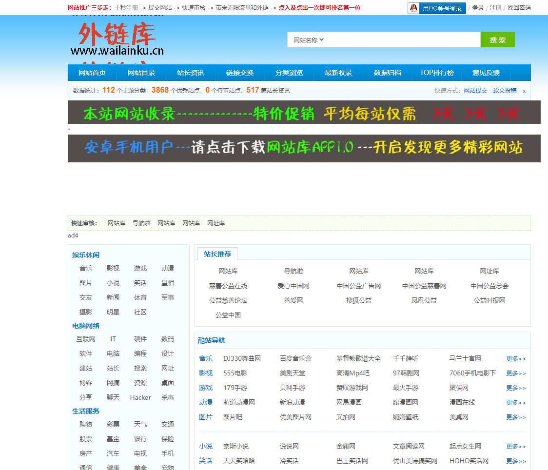 外链库-外链，免费外链就来外链库。