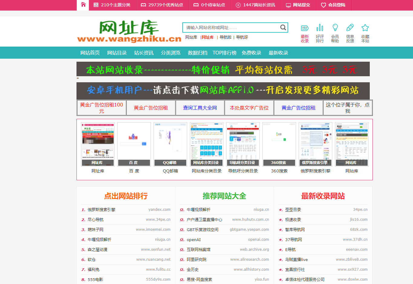 找网站、找网址,就到网址库,网址库官网，中国网址库，全球网址库，网站大全，网址大全.